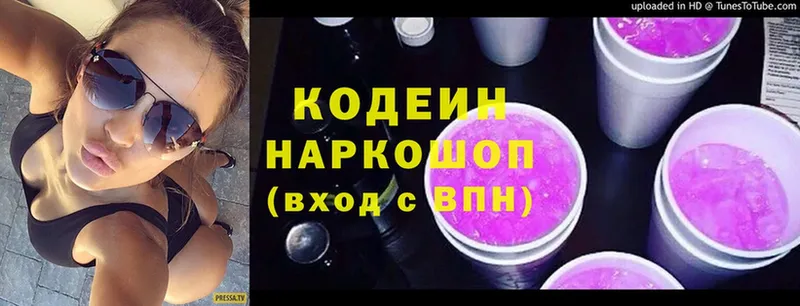 наркошоп  Лабинск  Codein Purple Drank 