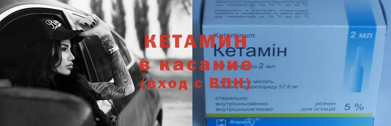 где купить наркотик  Лабинск  Кетамин ketamine 