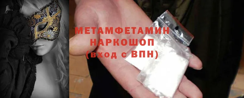 продажа наркотиков  Лабинск  mega зеркало  МЕТАМФЕТАМИН Methamphetamine 